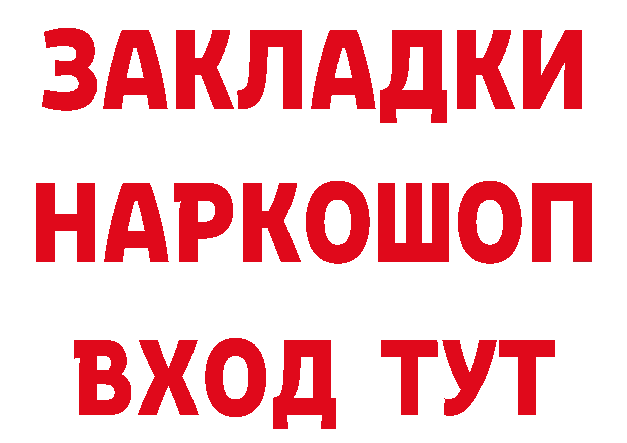 ГАШ гарик ТОР нарко площадка hydra Сергач